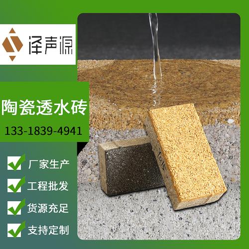 陶瓷透水砖工厂如何借力产品主图与网站设计赢占市场
